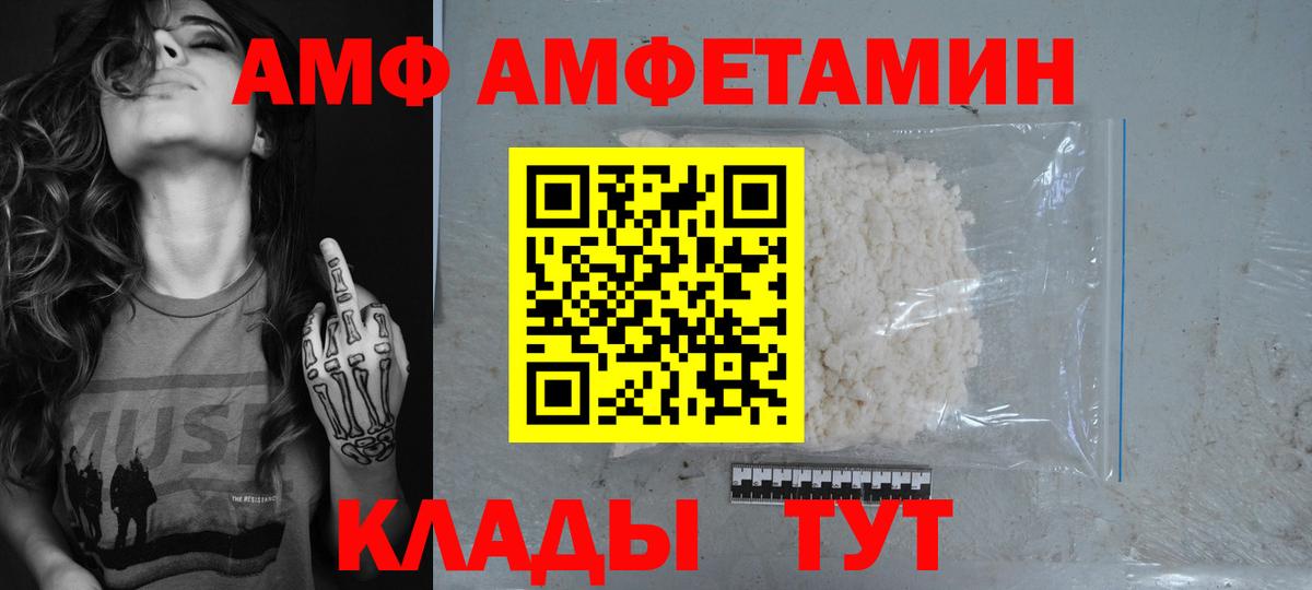 АМФ 97% Шебекино