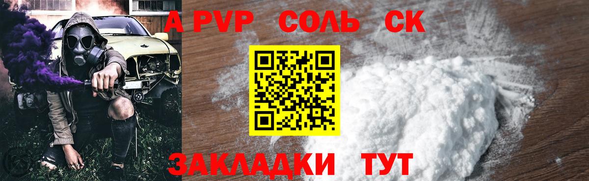 A PVP мука Шебекино