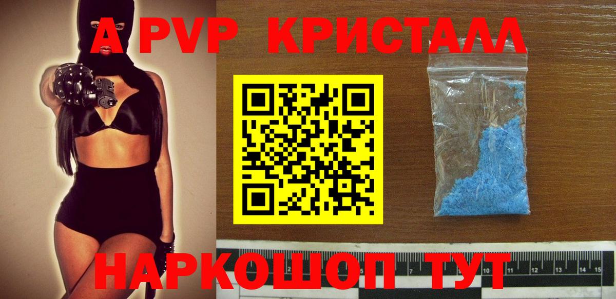 Альфа ПВП  А ПВП СК КРИС  Alpha PVP СК  APVP Соль  Вход с VPN  Шебекино 