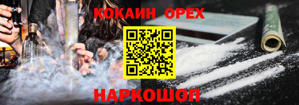 КОКАИН 97% Шебекино