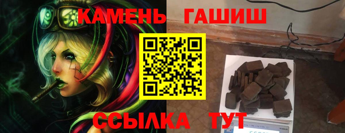 ГАШИШ Premium Шебекино