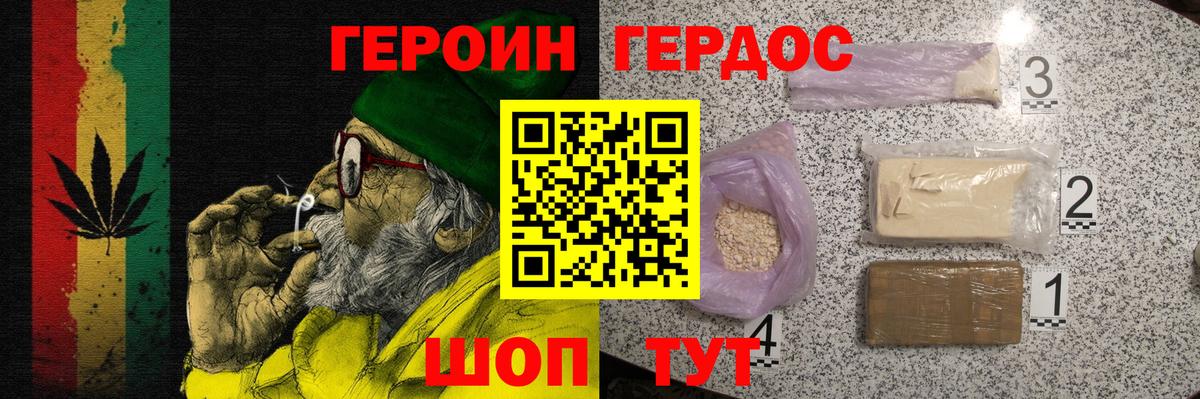 Шебекино  Героин хмурый  Вход с VPN 