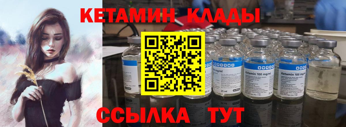 Шебекино  КЕТАМИН ketamine  КЕТАМИН VHQ  Вход с VPN 
