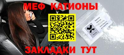 MESCALINE Ливны
