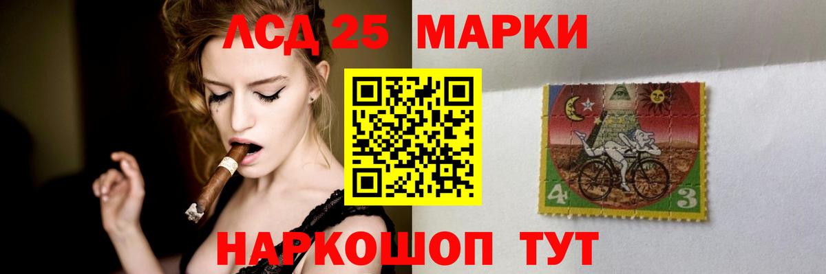 Лсд 25 экстази кислота  LSD-25 экстази кислота  Вход с VPN  Лсд 25 экстази  Шебекино 