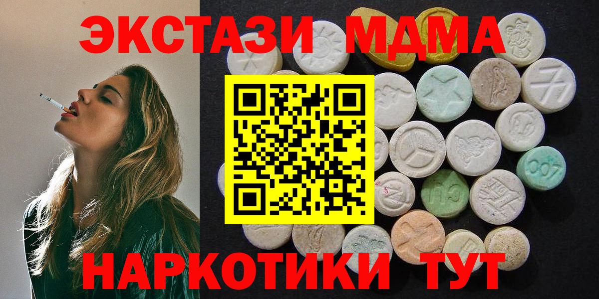 MDMA кристаллы Шебекино