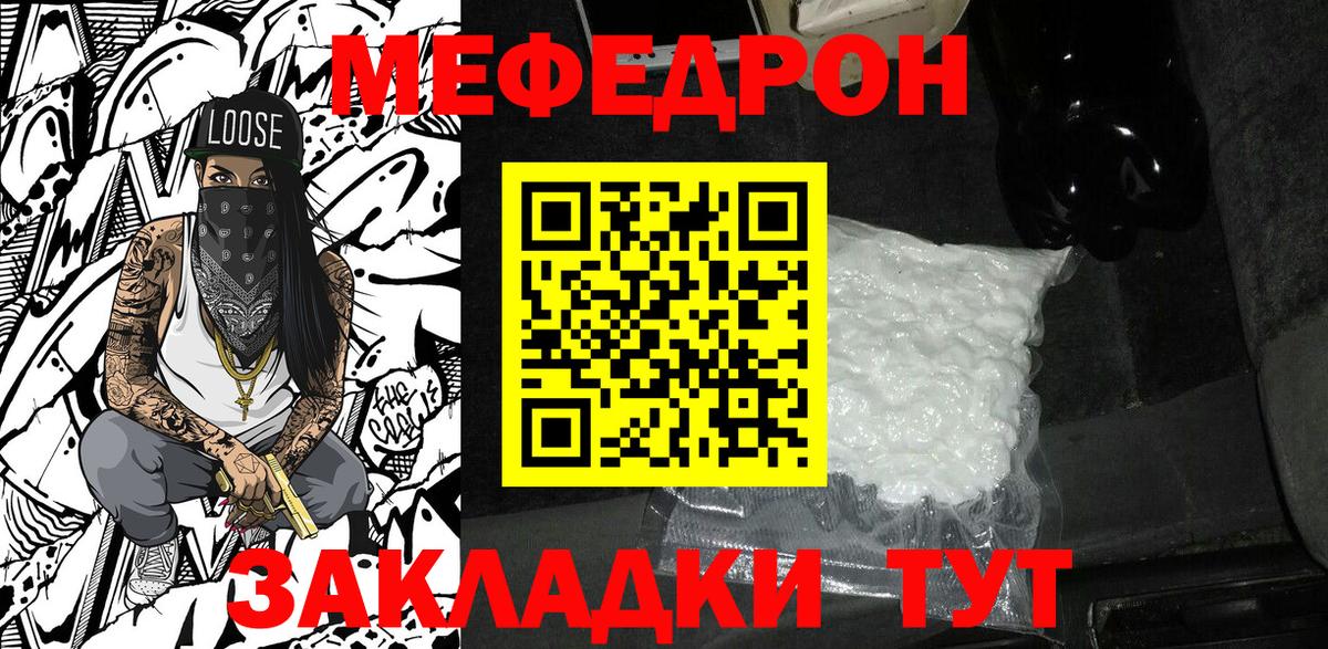 МЕФ кристаллы Шебекино