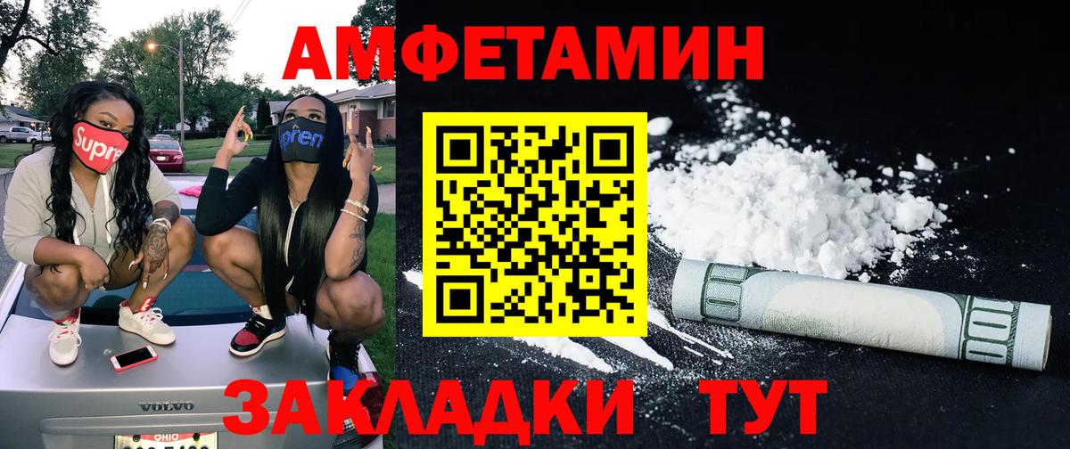 МЕТАМФЕТАМИН мет  Первитин  Вход с VPN  Шебекино  МЕТАМФЕТАМИН мет 