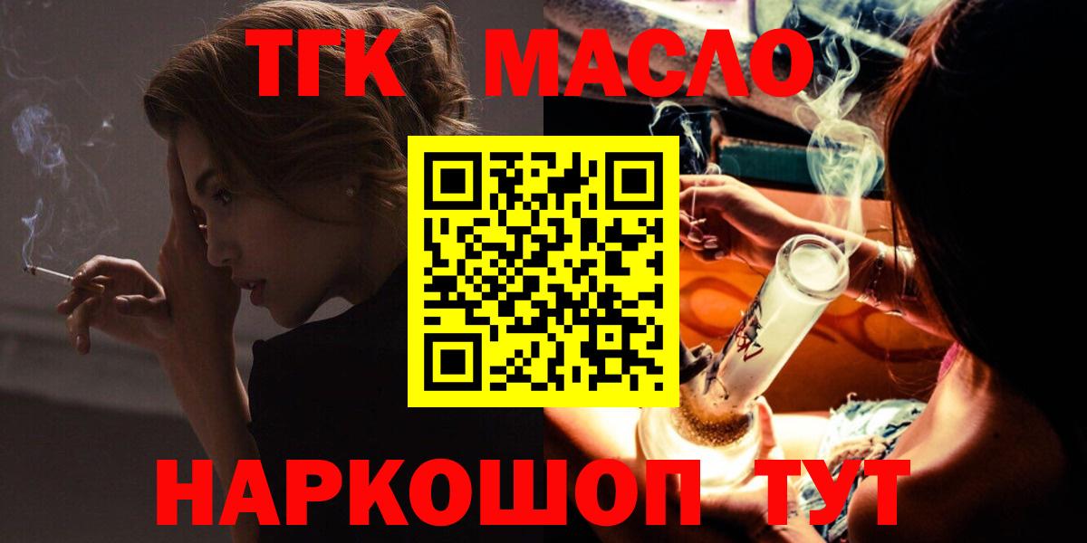 Дистиллят ТГК вейп с тгк Шебекино